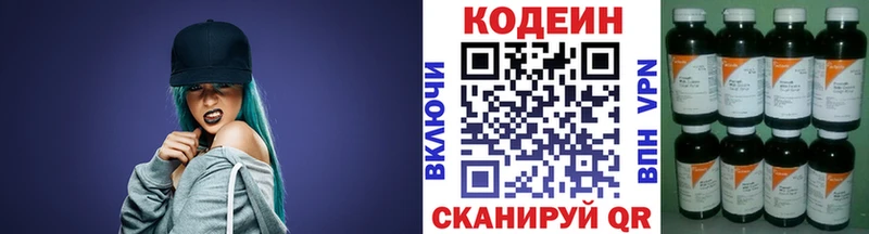 Кодеин Purple Drank  ОМГ ОМГ ссылки  Вытегра 