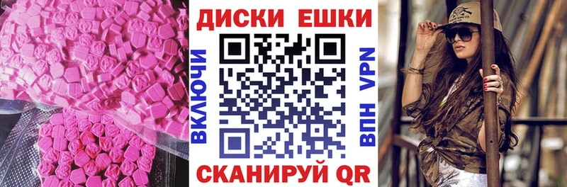 Экстази круглые  Вытегра 